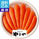 【送料無料/直送】やまや　無着色辛子明太子（900g）