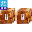 【送料無料/直送】鹿児島県産黒豚角煮(6袋) <197196> 鹿児島県産黒豚角煮197196 プレゼント お祝い 誕生日祝い 敬老の日 母の日 父の日 自家消...