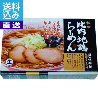 ギフト専門店 すず陶 【送料無料/直送】秋田比内地鶏らーめん(24食) <HACHIROU>