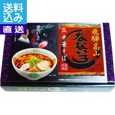 ギフト専門店 すず陶 【送料無料/直送】飛騨高山中華そば「なないろ」醤油味(24食) <NANAIRO>
