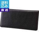 【送料無料/直送】|アッシュエル シンプル長財布|S-HL14323BK プレゼント お祝い 誕生日祝い 敬老の日 母の日 父の日 自家消費にも