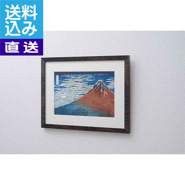 【送料無料/直送】|浮世絵額 葛飾北斎「凱風快晴」|N14−474 プレゼント お祝い 誕生日祝い 敬老の日 母の日 父の日 自家消費にも