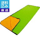 【送料無料/直送】多目的シンサレートシュラフ イエロー/グリーン 多目的シンサレートシュラフ イ プレゼント お祝い 誕生日祝い 敬老の日 母の日 父の日 自家消費にも 直送品