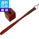 【送料無料/直送】靴べらセット <027069> 靴べらセット 小 プレゼント お祝い 誕生日祝い 敬老の日 母の日 父の日 自家消費にも 直送品
