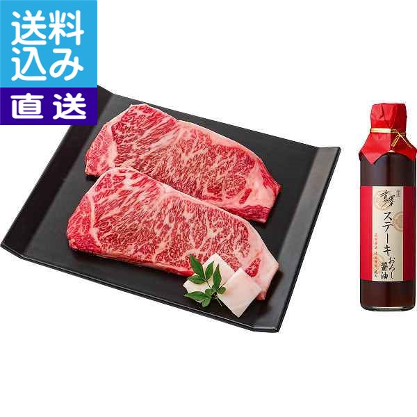 【送料無料/直送】国産みちのく和牛ステーキセット 国産みちのく和牛ステーキセット プレゼント お祝い 誕生日祝い 敬老の日 母の日 父の日 自家消費にも 直送品