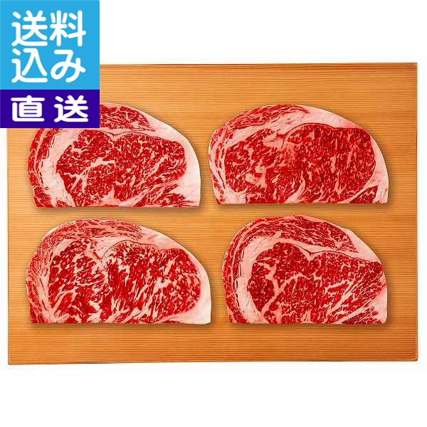 【送料無料/直送】九州産黒毛和牛　ロースステーキ（600g） 1