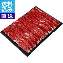 【送料無料/直送】但馬牛すき焼き(1Kg) 但馬牛すき焼き9331002 プレゼント お祝い 誕生日祝い 敬老の日 母の日 父の日 自家消費にも 直送品