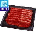 【送料無料/直送】松阪牛すき焼き用（450g）