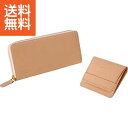 【送料無料】メゾン・ドゥ・ファミーユ 長財布・小銭入れセット ナチュラル<MDFS−1020N> MDF長財布N プレゼント お祝い 誕生日祝い 敬...