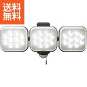 【送料無料】12W×3灯フリーアーム式　LEDセンサーライト ＜LED－AC3036＞