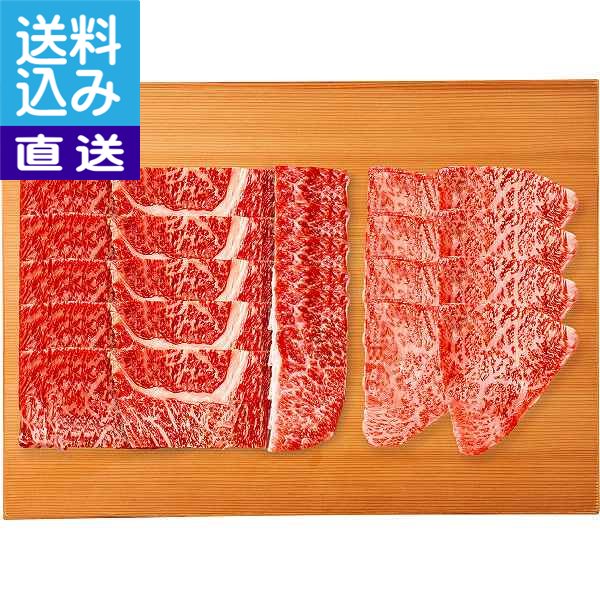 【送料無料/直送】神戸牛　焼肉用セット（計960g）