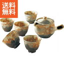 【送料無料】|萩焼 松尾邑華作 御本手 番茶器揃|邑華‐1 プレゼント お祝い 誕生日祝い 敬老の日 母の日 父の日 自家消費にも