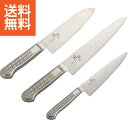 【送料無料】関孫六 オールステンレス包丁3本セット <561RC1070> 関孫六オールステンレス包丁3本 プレゼント お祝い 誕生日祝い 敬老の日 母の日 父...