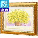 【送料無料/直送】手描き油絵 「黄色のブーケ」 <N20−411> 手描き油絵 「黄色のブーケ」 プレゼント お祝い 誕生日祝い 敬老の日 母の日 ...