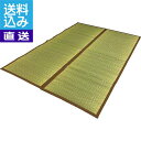 【送料無料/直送】い草たっぷり4層ラグ <い草たっぷり140> い草たっぷり4層ラグ プレゼント お祝い 誕生日祝い 敬老の日 母の日 父の日 自家消費にも 直送品