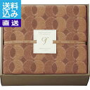 【送料無料/直送】グランフランセヌーベル ウール毛布 ブラウン<GFN8253BR> ウール毛布 ブラウン プレゼント お祝い 誕生日祝い 敬老の日 母の日 父の日 自家消費にも 直送品