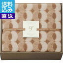 【送料無料/直送】グランフランセヌーベル ウール毛布 ベージュ<GFN8253E> GFN8253Eウール毛布 プレゼント お祝い 誕生日祝い 敬老の日 母の日 父の日 自家消費にも 直送品