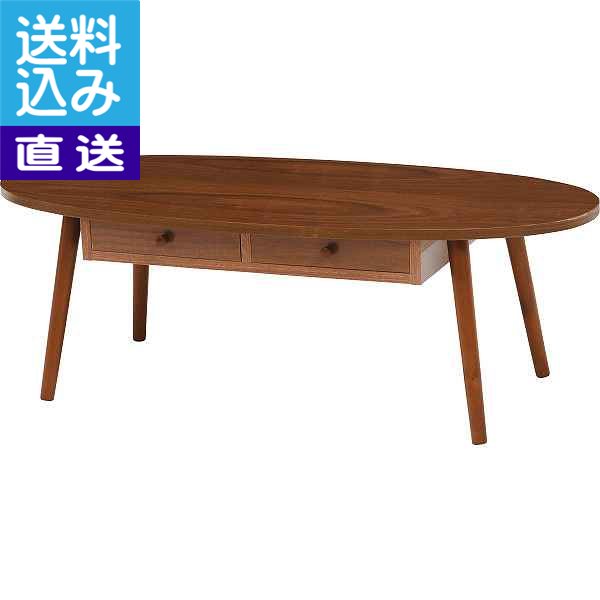 【送料無料/直送】テーブル ブラウン<MT−6352BR> テーブルMT−6352BR プレゼント お祝い 誕生日祝い 敬老の日 母の日...