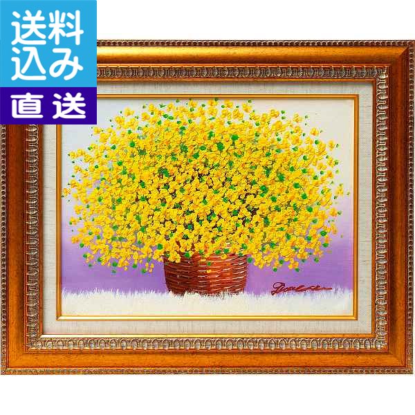 【送料無料/直送】手描き油絵 「黄色のブーケ」 <N15−410> 手描き油絵 グレース・リー作 プレゼント お祝い 誕生日祝い 敬老の日 母の日 ...