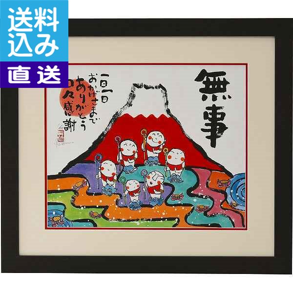 【送料無料/直送】安川眞慈版画額 「赤富士」 <N18−497> 安川眞慈版画額 「赤富士」 プレゼント お祝い 誕生日祝い 敬老の日 母の日 父の...