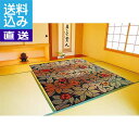 【送料無料/直送】日本製い草ラグ(N) ブラック<DXなでしこ191BK> 日本製い草ラグ(N) プレゼント お祝い 誕生日祝い 敬老の日 母の日 父の日 自家消費にも 直送品