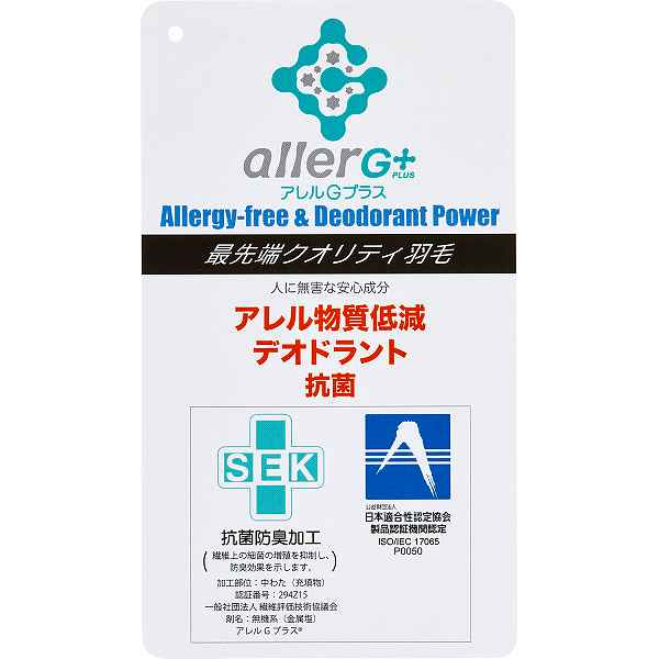 【送料無料/直送】グランフランセヌーベル 羽毛肌布団(抗菌防臭羽毛使用) <GFN60300HS> 羽毛肌布団GFN60300HS プレゼント お祝い 誕生日祝い 敬老の日 母の日 父の日 自家消費にも 直送品 [2]