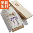 【送料無料】|シルク毛布(毛羽部分)桐箱入|SL−300 プレゼント お祝い 誕生日祝い 敬老の日 母の日 父の日 自家消費にも