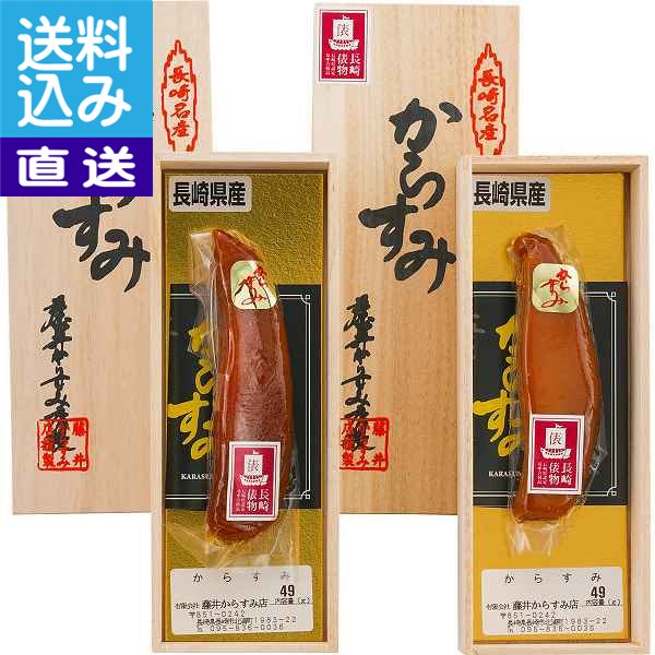 【送料無料/直送】長崎俵物「からすみ」（片腹）100g