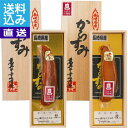 【送料無料/直送】長崎俵物「からすみ」(片腹)100g KA−30長崎俵物からすみ プレゼント お祝い 誕生日祝い 敬老の日 母の日 父の日 自家消...