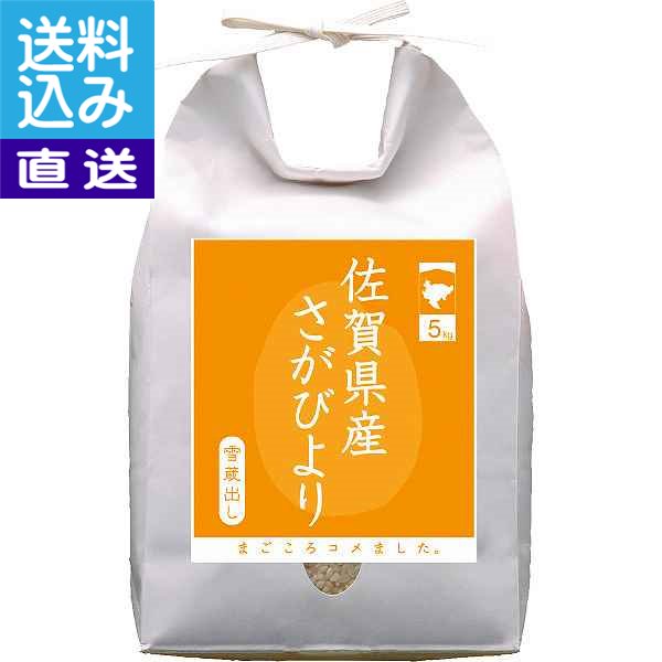 【送料無料/直送】佐賀県産 さがびより(30kg)の商品画像