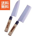 【送料無料】堺實光 和包丁2本セット <65771> 堺實光 和包丁2本セット プレゼント お祝い 誕生日祝い 敬老の日 母の日 父の日 自家消費にも