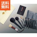 【送料無料】熊野化粧筆セット ブラシ専用ケース付 <KFi‐K309FWB> 熊野化粧筆セット ブラシ専用ケ プレゼント お祝い 誕生日祝い 敬老の日 母の日 ...