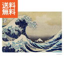 【送料無料】葛飾北斎「冨嶽三十六景 神奈川沖浪裏」 <A4_81沖浪裏> 複製画冨嶽三十六景神奈川沖浪裏 プレゼント お祝い 誕生日祝い 敬老の日 母の日 父の日 自家消費にも
