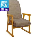 【送料無料/直送】ハイタイプ レバー式リクライニングチェア ブラウン<MHC−703BR> ハイ レバー式 リクライチェア プレゼント お祝い 誕生...