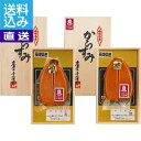 【送料無料/直送】長崎俵物「からすみ」(2腹)180g KA−50長崎俵物からすみ プレゼント お祝い 誕生日祝い 敬老の日 母の日 父の日 自家消...