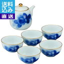 【送料無料/直送】大倉陶園 急須揃 <8211/49BJA> 急須揃 プレゼント お祝い 誕生日祝い 敬老の日 母の日 父の日 自家消費にも 直送品