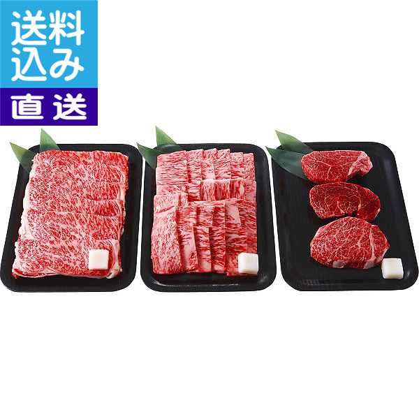 【送料無料/直送】東北産黒毛和牛すき焼き＆ステーキ＆焼肉セット（1．37kg）