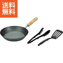 【送料無料】燕人の匠 鉄窒化加工フライパン(26cm)ターナー&トング付 <ETT−801> 窒化加工フライパン26cm プレゼント お祝い 誕生日...