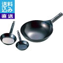 【送料無料/直送】魚菜 本格鉄北京鍋(27cm)&フライパン(16cm)&(20cm)セット <GY−3PA> 本格鉄3点セット プレゼント お祝い...
