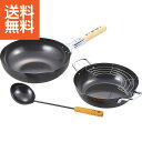 【送料無料】陳建一 本格北京鍋&天ぷら鍋セット(中華お玉付) <CK−403> 陳建一本格北京鍋&天ぷら鍋セッ プレゼント お祝い 誕生日祝い 敬老...