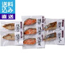 【送料無料/直送】竹八 あぶり吟醸漬詰合せ 竹八あぶり吟醸漬詰合TAG‐7 プレゼント お祝い 誕生日祝い 敬老の日 母の日 父の日 自家消費にも 直送品
