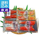 サーモンの漬け魚味比べ（味噌・粕・醤油麹・塩麹）をご堪能ください。商品名サーモン漬け魚詰合せ4種8切　 発送の目安商品内容●サーモン味噌漬け2切100g×1、サーモン粕漬け2切100g×1、サーモン醤油麹漬け2切100g×1、サーモン塩麹漬け2切100g×1商品材料商品サイズ箱サイズ38.5×24.5×4.5cm 箱重量：700gその他●原産国：チリ●パッケージ形態：化粧箱入●梱包詳細：商品→化粧箱→包装→短冊熨斗→送り状●包装有無：簡易包装●二重包装対応：可●のし下対応：可●宅配便区分：冷凍便●賞味期間：60日食品アレルギー物質28品目表示：小麦・さけ・大豆のし対応カード対応包装紙 こんなご用途にご使用できます 出産内祝い 結婚内祝い 結婚引き出物 結婚引出物 結婚御祝い 快気祝い 快気内祝 全快祝い 全快内祝 新築祝い 上棟祝 新築内祝 成人祝い 成人内祝 入学祝い 進学祝 入学内祝 入園祝い 入園祝 卒園祝 卒業内祝 入園内祝 進学内祝 初節句内祝い 初節句 七五三 七五三内祝 就職祝い 就職内祝 退職祝い 敬老祝い 香典返し 満中陰志 法事・法要引き物 父の日 母の日 お誕生日祝い プレゼント 還暦祝い 長寿祝 初老祝 還暦祝 古稀祝 喜寿祝 傘寿祝 米寿祝 卒寿祝 白寿祝 長寿祝お返し 退職記念 記念日 お中元 お歳暮 ゴルフコンペ ボーリング大会 賞品 記念品 法人 大口 ノベルティメーカー希望小売価格はメーカーカタログに基づいて掲載しています。