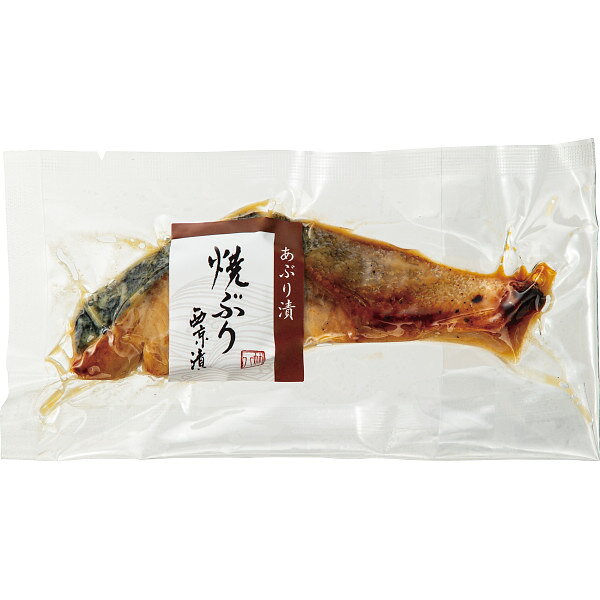 京都の西京味噌を竹八独自にブレンドし、じっくり本漬け致しました。骨取り切身を使用しておりますので食べ易くなっております。※骨の除去に関しましては万全を期しておりますが、取り残しがある場合もございますので十分にご注意ください。●商品内容：あぶり西京漬　3切（焼鮭×1・焼ぶり×1・焼赤魚×1）計135g（骨取り切身使用）●箱サイズ：22×19×3.6cm 　●箱込み重量：215g●宅配冷蔵区分：冷凍●賞味期間：60日●アレルギー表示：あり　大豆●包装種別区分：白箱入●梱包詳細：商品→白箱→短冊→簡易包装→送状メーカー直送品の為　手渡しギフトには相応しくありません。贈り物にご利用の場合は直接先様にお送りください。(もちろん送料は無料です)メーカー希望小売価格はメーカーカタログに基づいて掲載しています。
