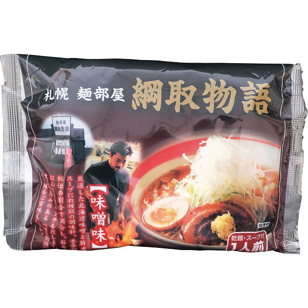 全国名店監修の食べ比べセットです。●商品内容：札幌綱取物語（麺80g・味噌味スープ64g）・小樽桂苑（麺80g・味噌味スープ46g）・喜多方まるや（麺80g・醤油味スープ30g）・米沢三男坊（麺80g・味噌味スープ54g）・飛騨高山なないろ（麺80g・醤油味スープ45g）・博多いっちょいっちょ（麺80g・豚骨味スープ35g）×各2（乾麺）●箱サイズ：23×29×12cm●箱重量：1.9kg●包装種別区分：ボール箱入●宅配区分：普通便(常温便)●賞味期間：180日●アレルギー表示：卵 小麦 大豆 鶏肉 豚肉 りんごゼラチン ごまメーカー希望小売価格はメーカーカタログに基づいて掲載しています。全国名店監修の食べ比べセットです。●商品内容：札幌綱取物語（麺80g・味噌味スープ64g）・小樽桂苑（麺80g・味噌味スープ46g）・喜多方まるや（麺80g・醤油味スープ30g）・米沢三男坊（麺80g・味噌味スープ54g）・飛騨高山なないろ（麺80g・醤油味スープ45g）・博多いっちょいっちょ（麺80g・豚骨味スープ35g）×各2（乾麺）　●箱サイズ：23×29×12cm　●箱重量：1.9kg　●包装種別区分：ボール箱入　●宅配区分：普通便(常温便)●賞味期間：180日　●アレルギー表示：卵 小麦 大豆 鶏肉 豚肉 りんごゼラチン ごま
