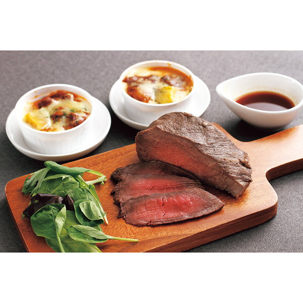ギフト専門店 すず陶の【送料無料/直送】北海道ローストビーフ＆ビーフグラタン/プレゼント お祝い 誕生日祝い 敬老の日 母の日 父の日 自家消費にも 食品 惣菜 洋風惣菜 セット・詰め合わせ｜アングル3