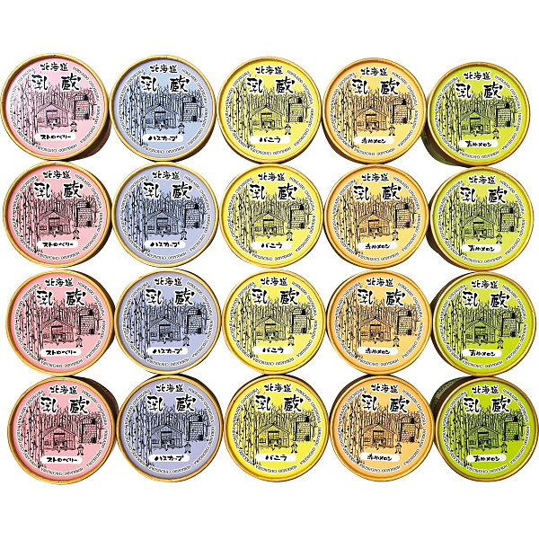 Ice Cream - 【送料無料/メーカー直送】|「乳蔵」 北海道アイスクリーム（20個）| スイーツギフト 誕生日祝い 母の日 敬老の日
