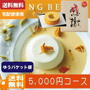 母の日 木箱入り感謝バウムクーヘン付カタログギフト【安心の宅配便/送料無料】 カタログギフト リンベル グルメ ラヴィグルメ アイリ..