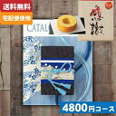 母の日 木箱入り感謝バウムクーヘン付カタログギフト 割引【安心の宅配便/送料無料】 カタログギフト 最大20%OFF ブロードコース 母の日 木箱入り感謝バウムクーヘン付カタログギフト |カタログギフト| (bo)【szt】