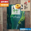 母の日 木箱入り感謝バウムクーヘン付カタログギフト【安心の宅配便/送料無料】カタログギフト 旅行 体験 温泉 JTB たびもの撰華 梓 / JTB商事 母の日 木箱入り感謝バウムクーヘン付カタログギフト カタログギフト (oe)