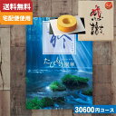 母の日 木箱入り感謝バウムクーヘン付カタログギフト【安心の宅配便/送料無料】カタログギフト 旅行 体験 温泉 JTB たびもの撰華 柊 / JTB商事 母の日 木箱入り感謝バウムクーヘン付カタログギフト |カタログギフト| (oe)